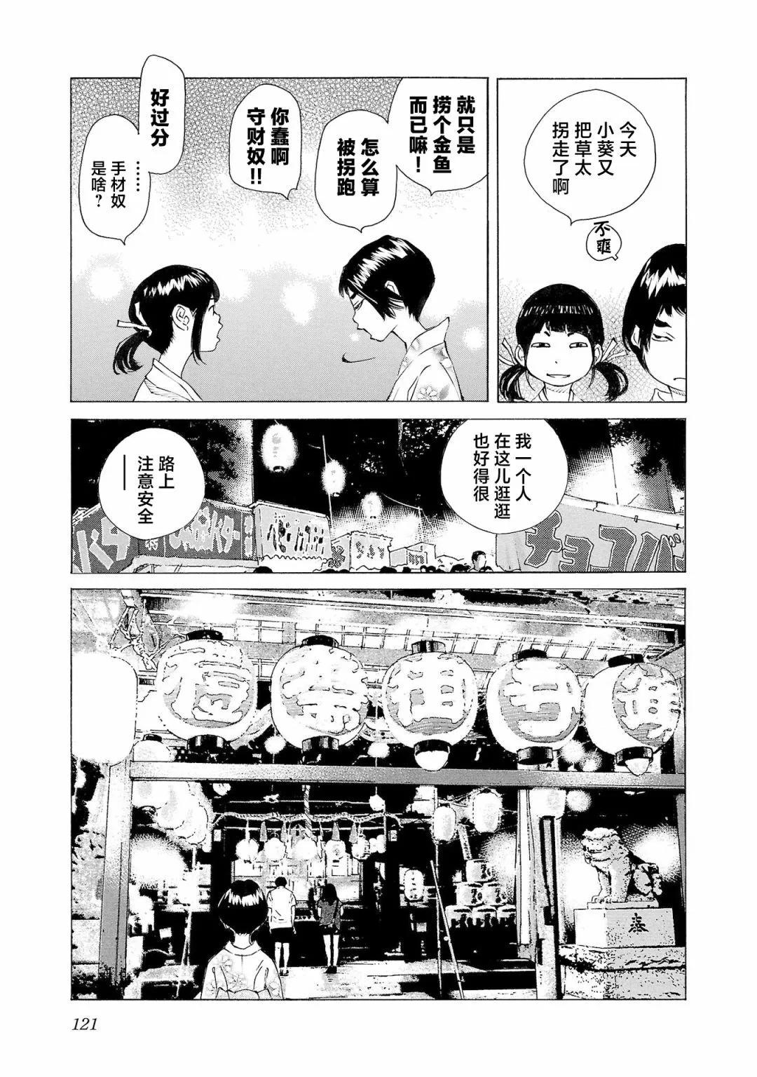 第63话16