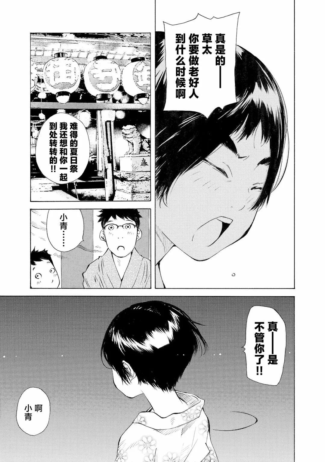 第63话21