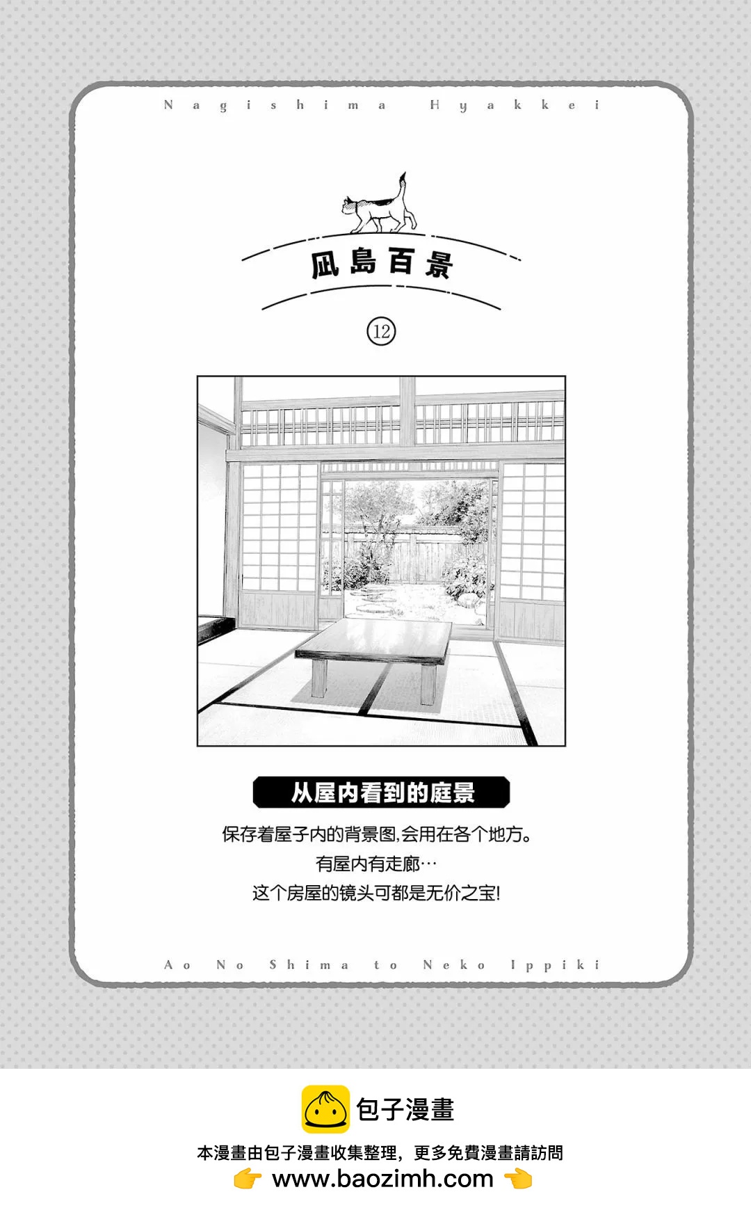 第63话24