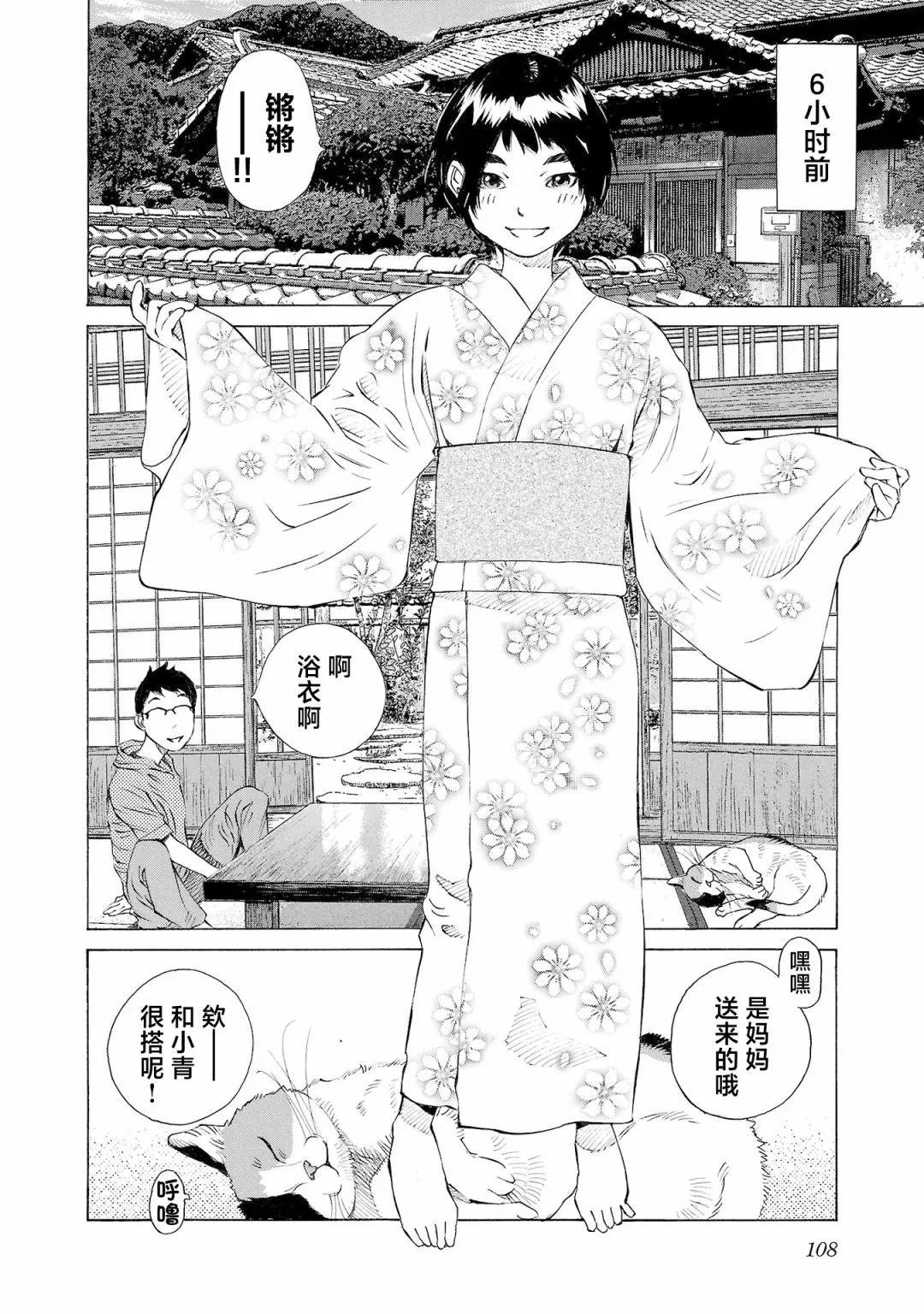 第63话3