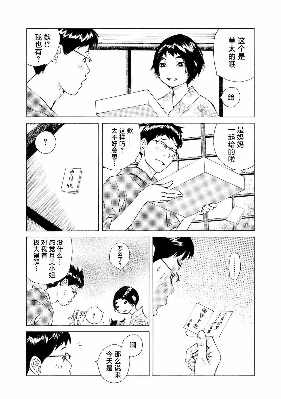 第63话4