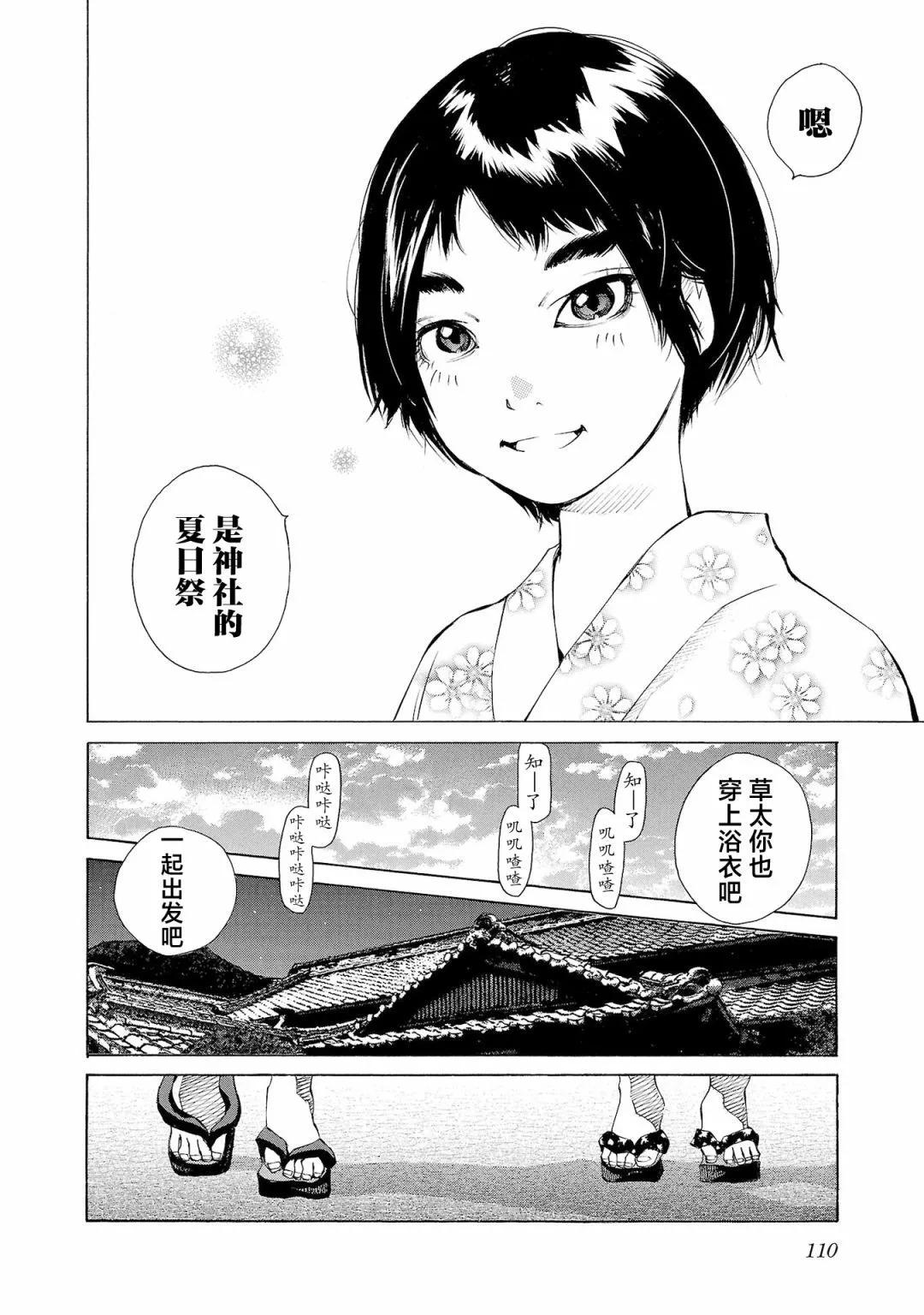 第63话5