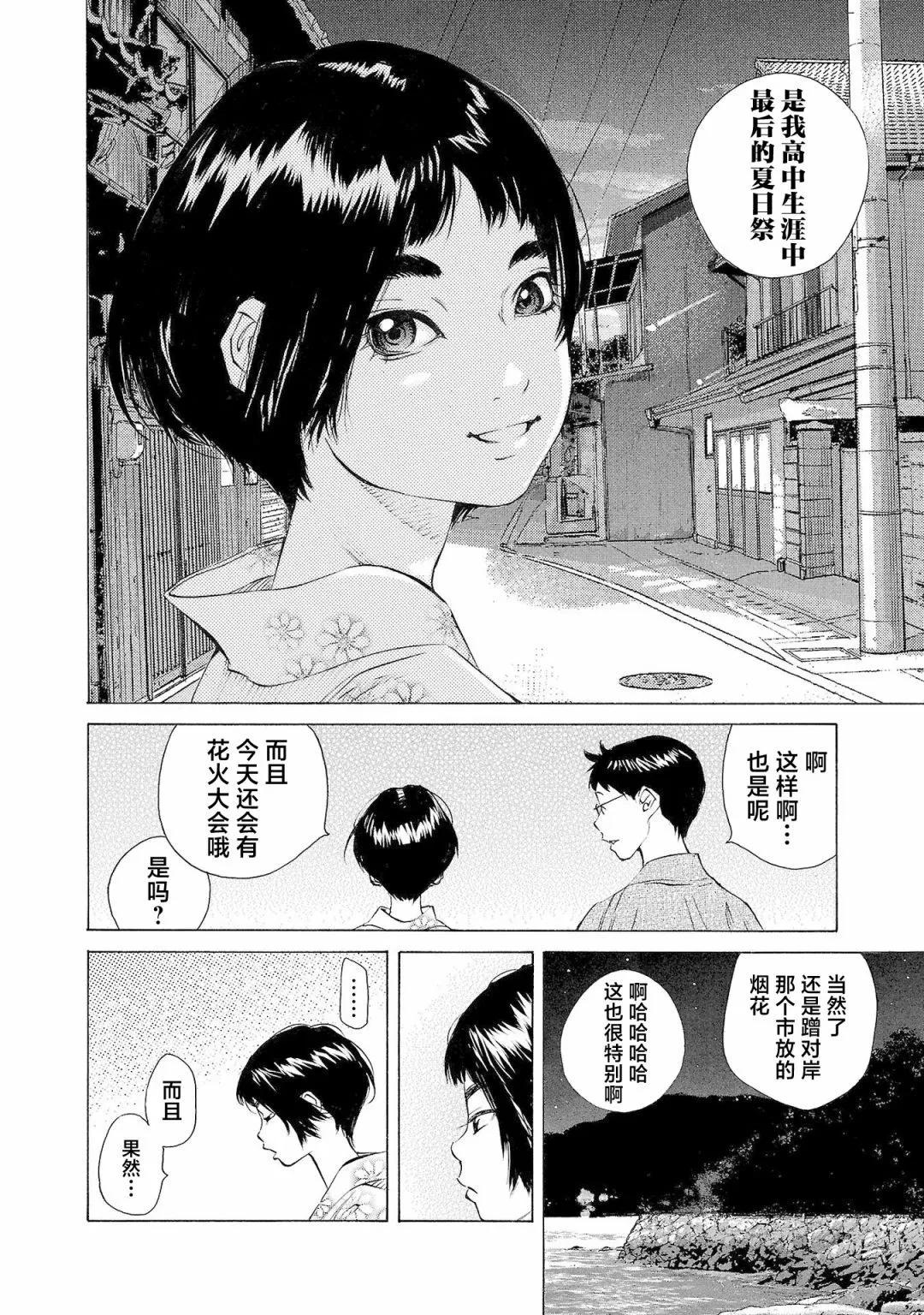 第63话7