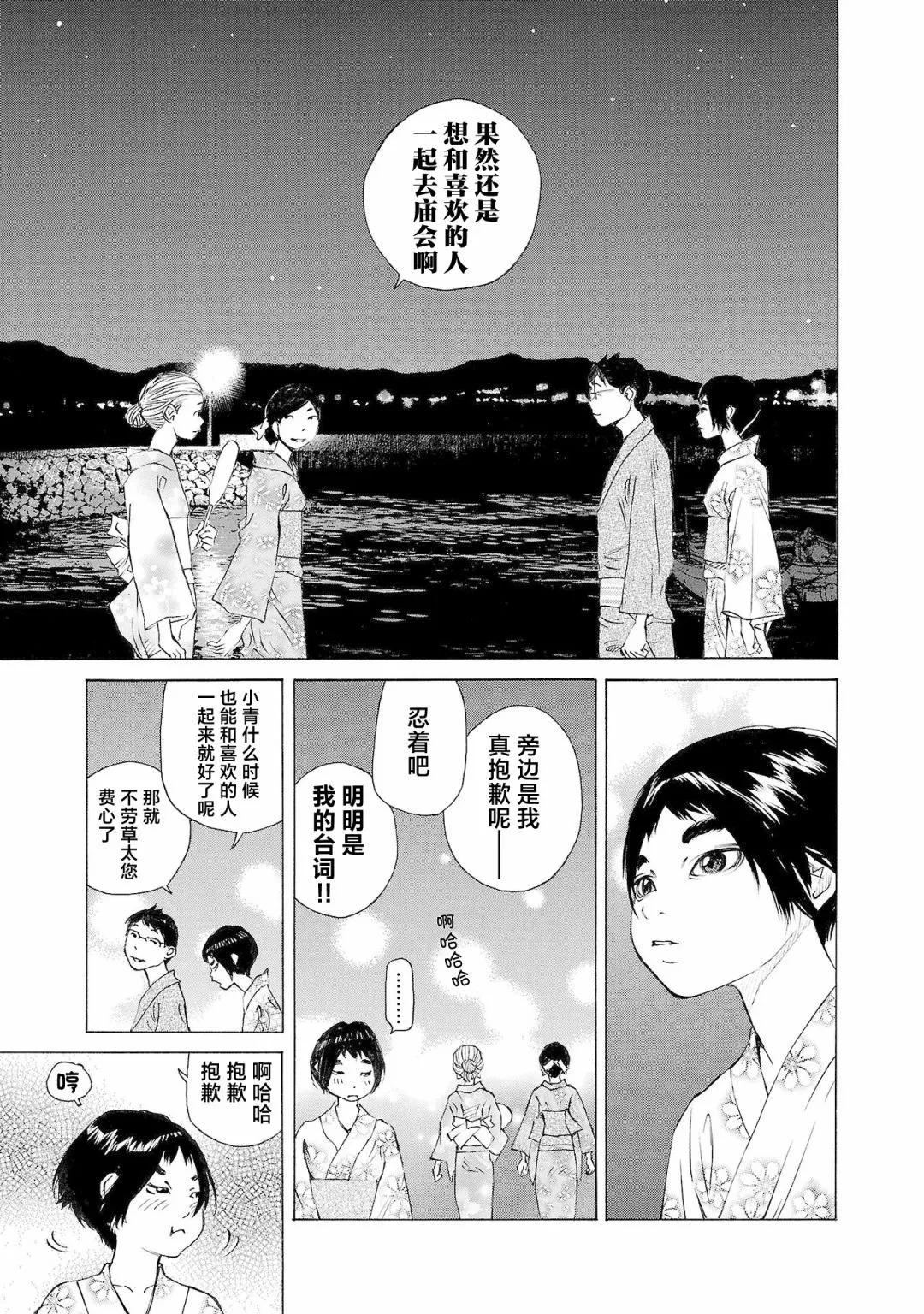 第63话8