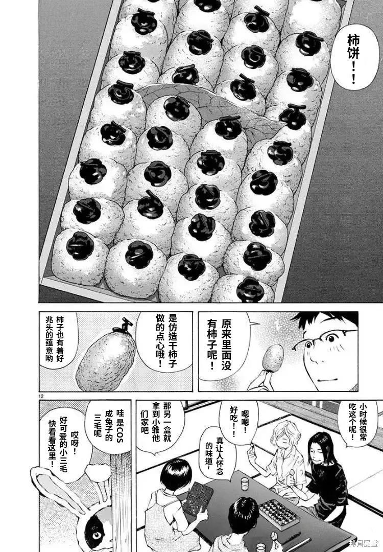 第69话10