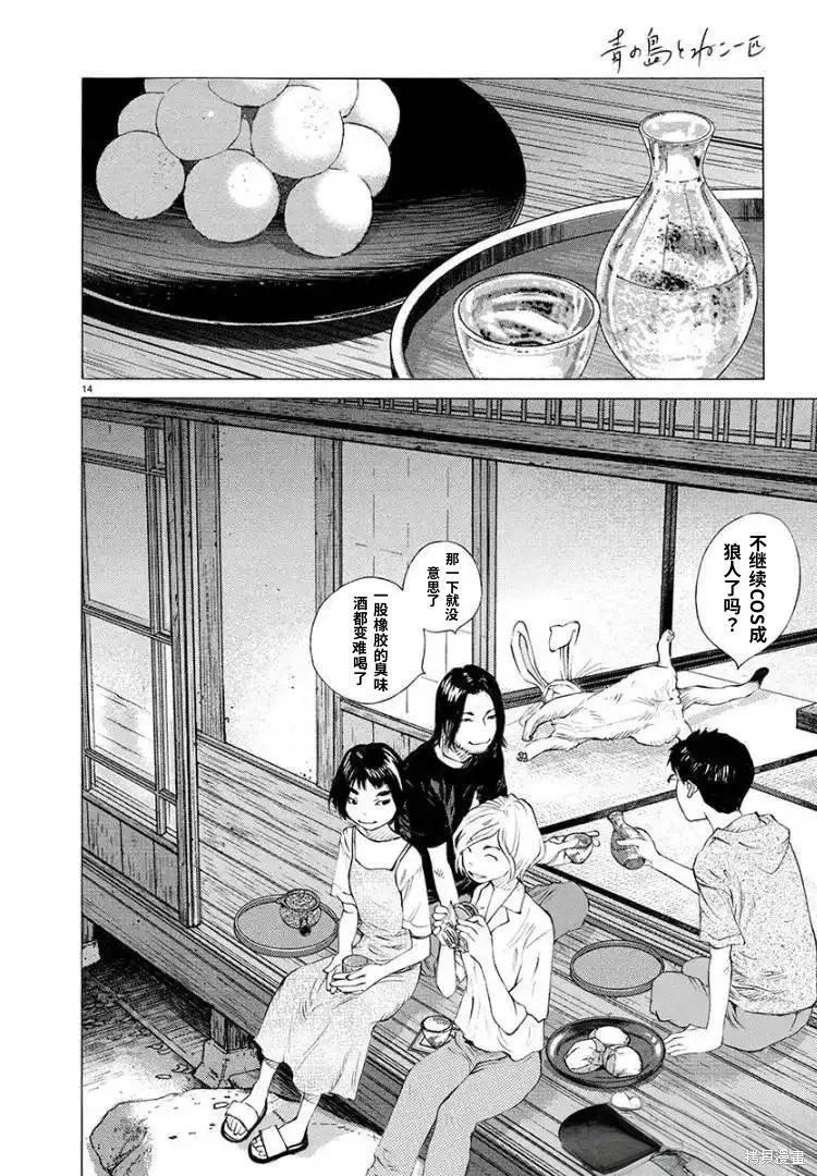 第69话12