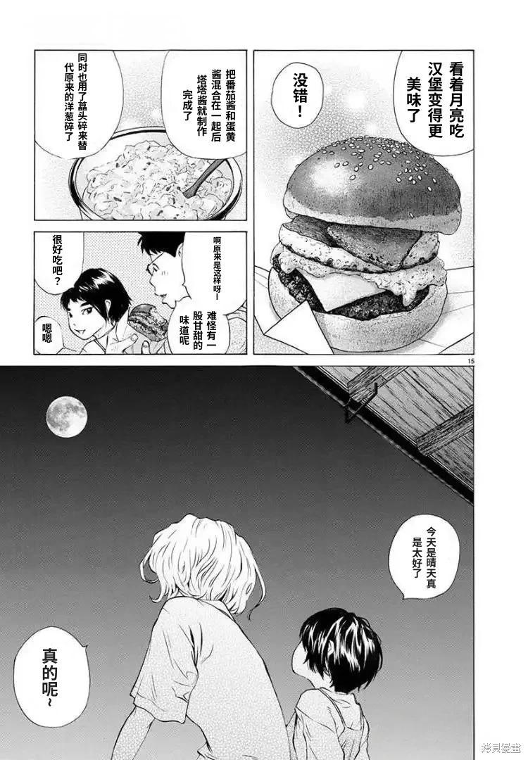 第69话13
