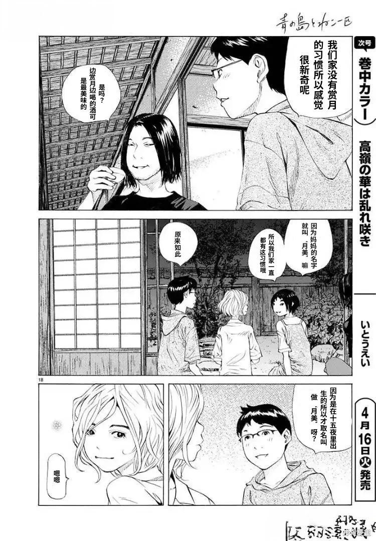第69话15
