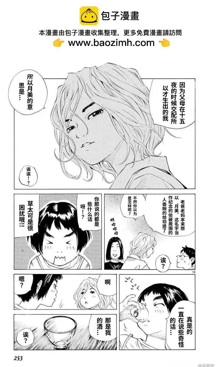 第69话16