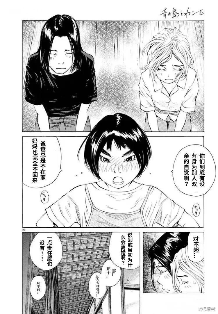 第69话17