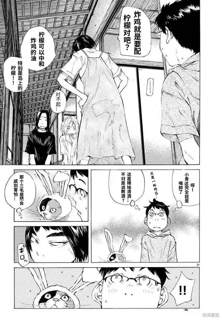 第69话18
