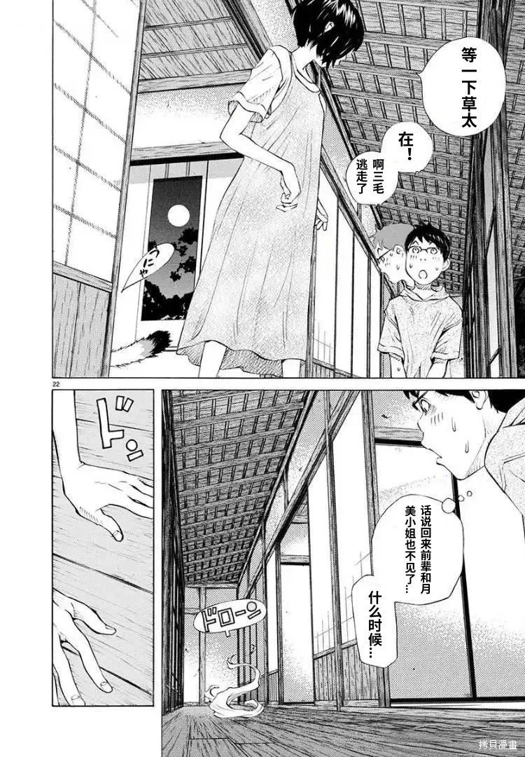第69话19