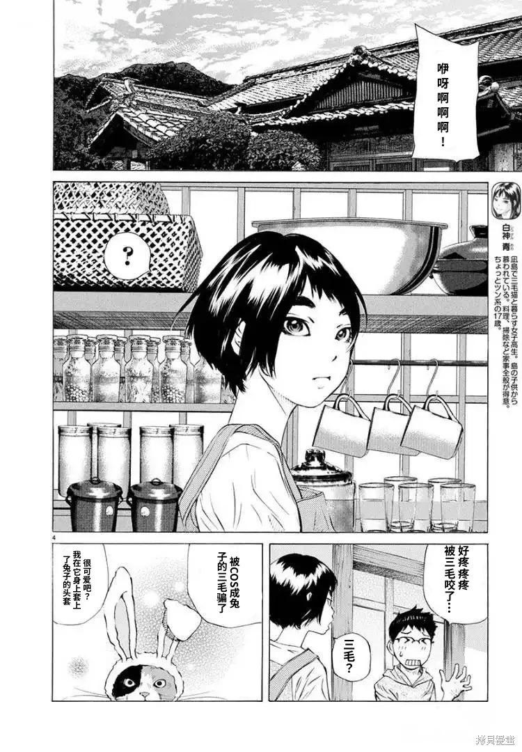 第69话2