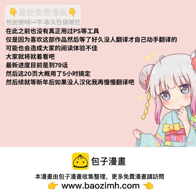 第69话22