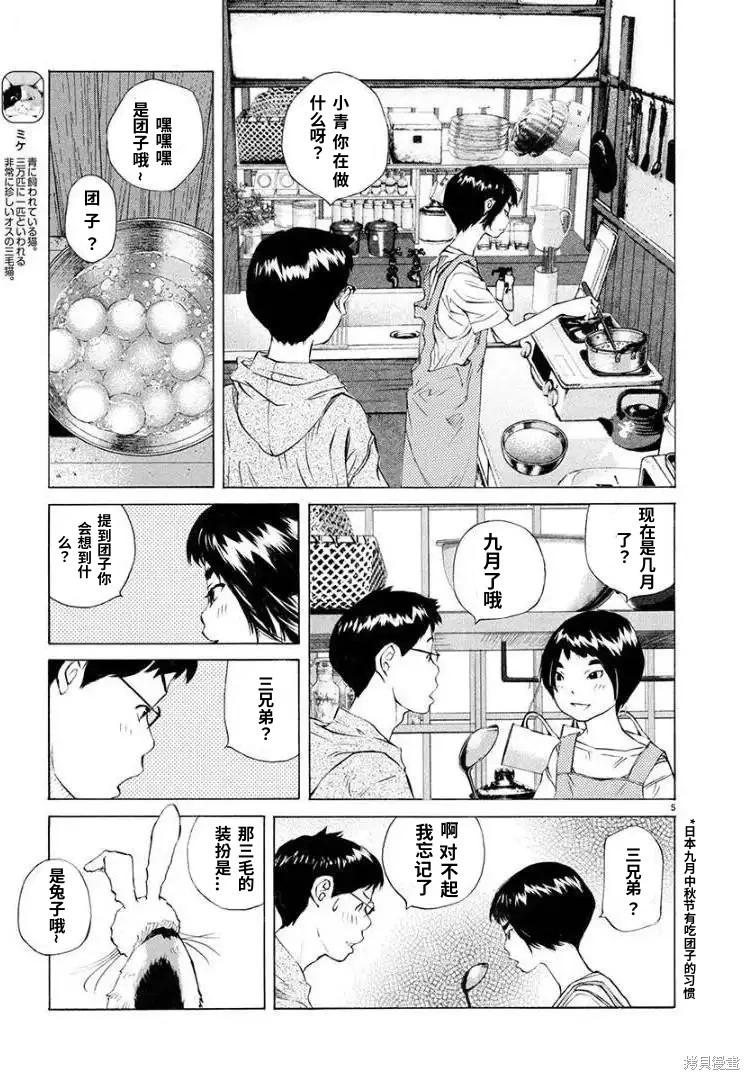 第69话4