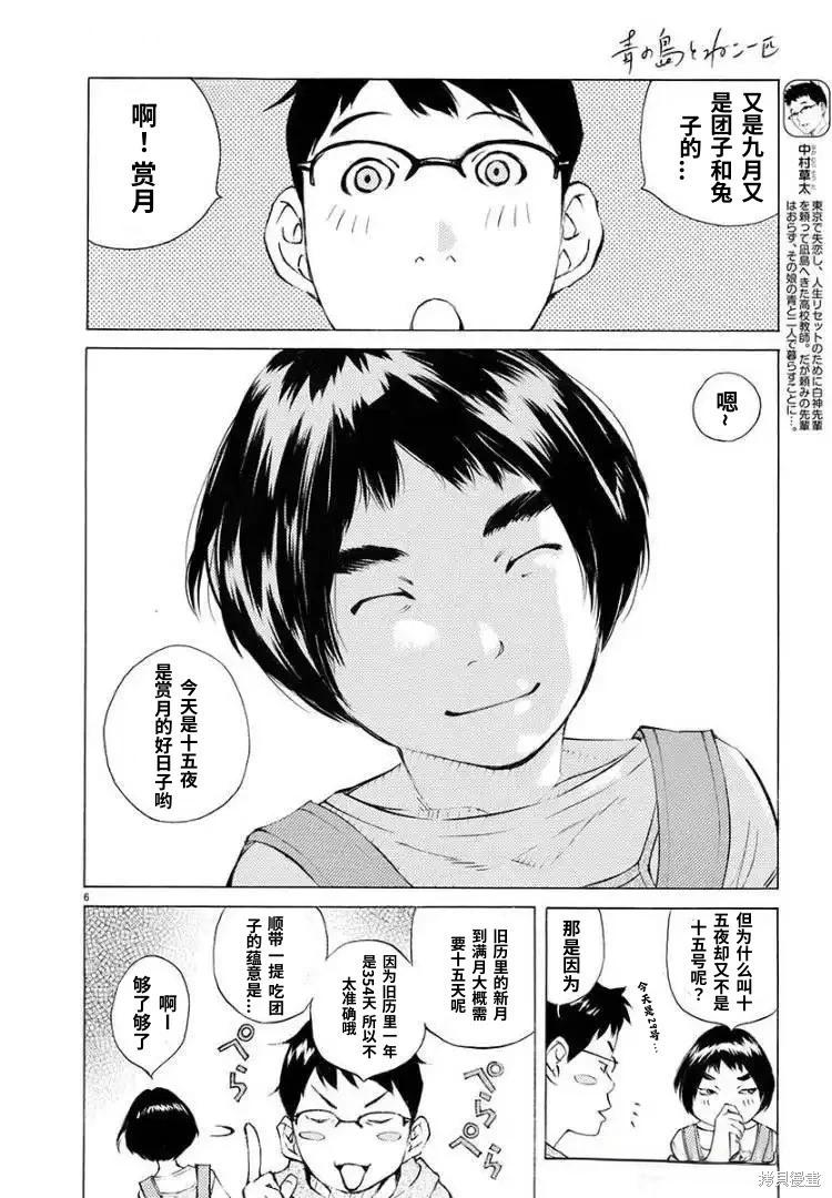 第69话5