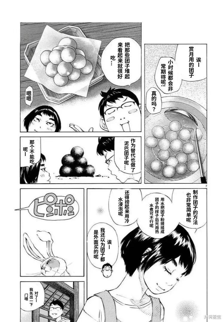 第69话6