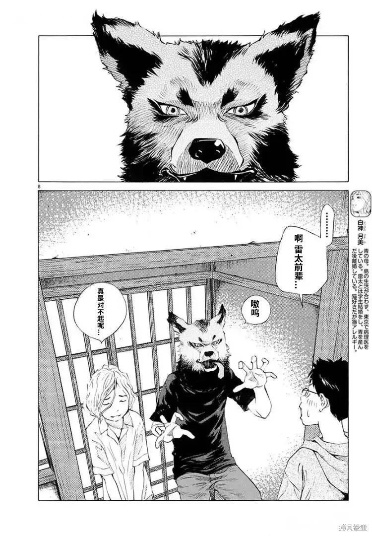 第69话7