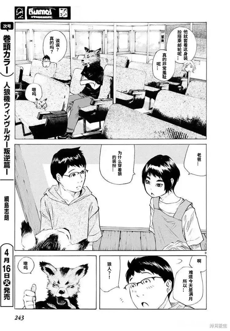 第69话8
