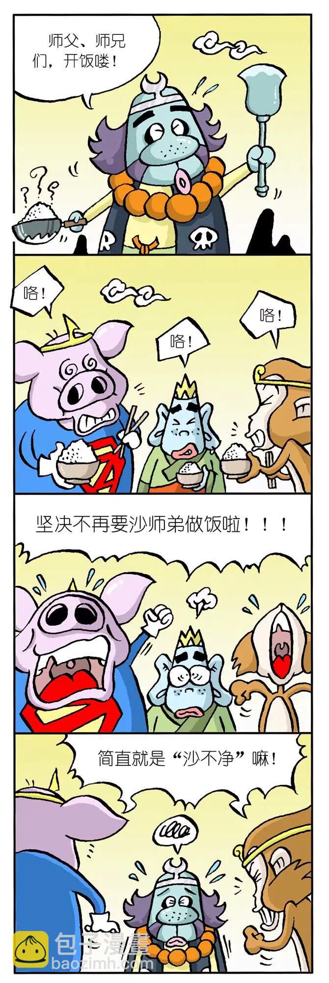 第11话3