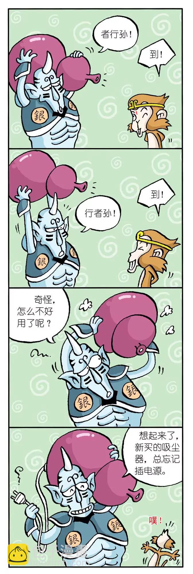 第11话8