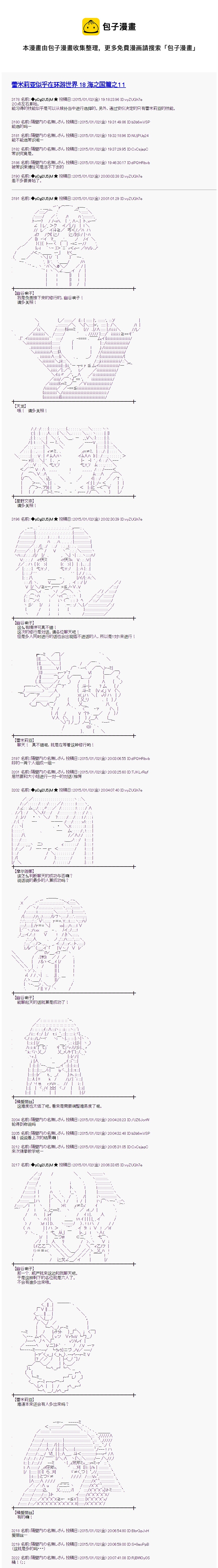 海之国篇110