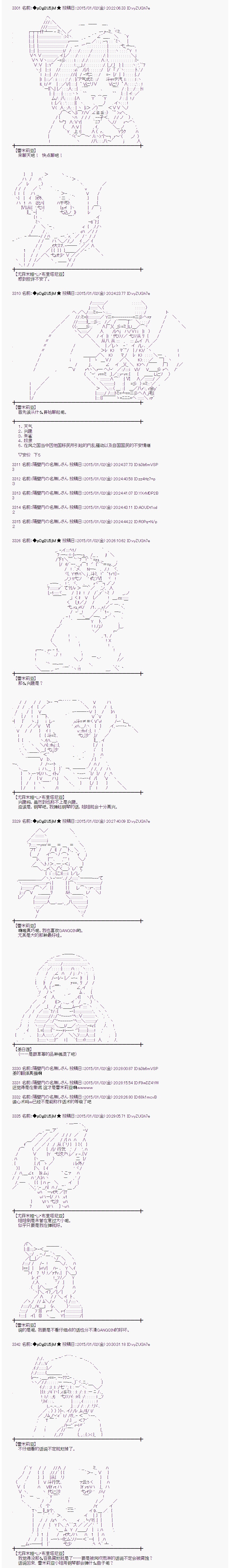 海之国篇113