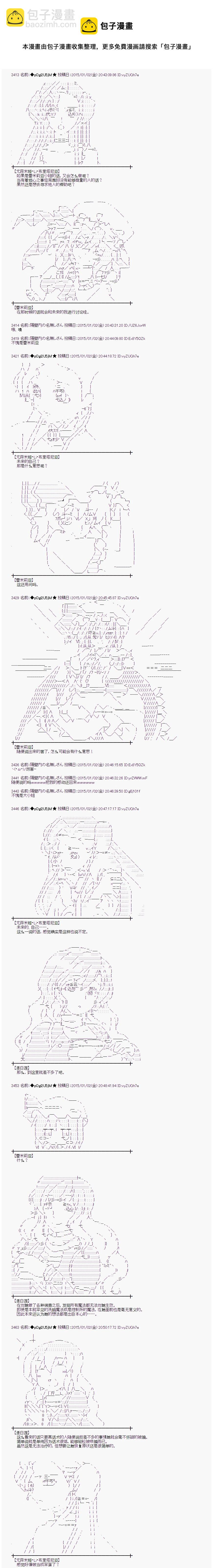 海之国篇115