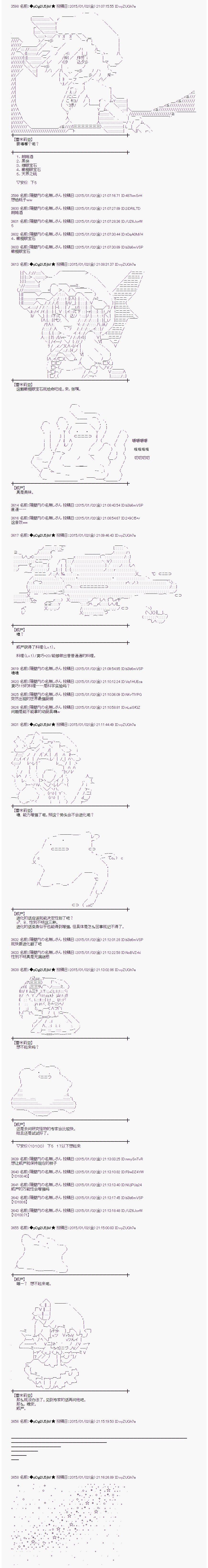 海之国篇118