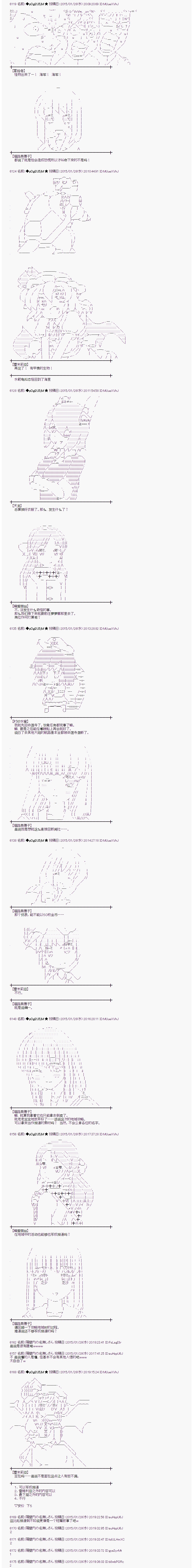 海之国篇361