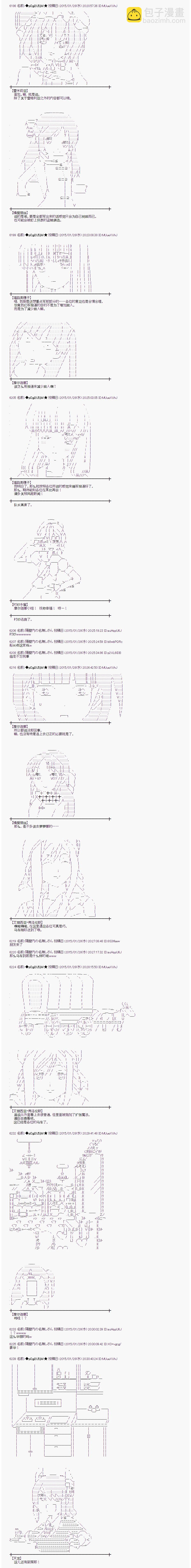 海之国篇362