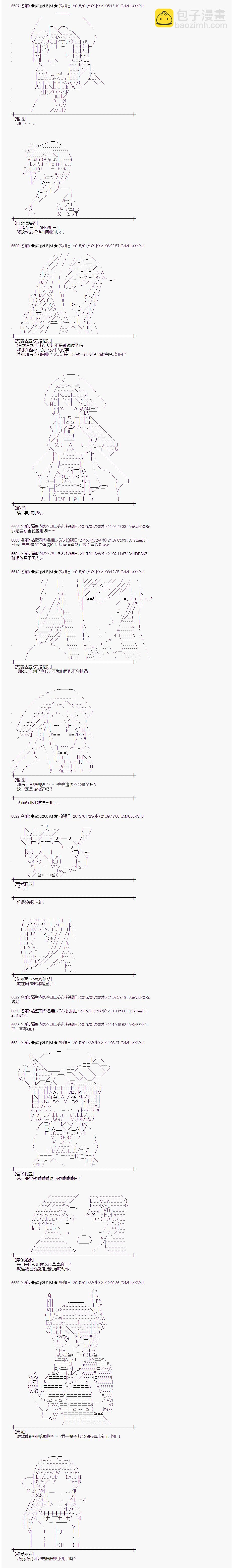 海之国篇366