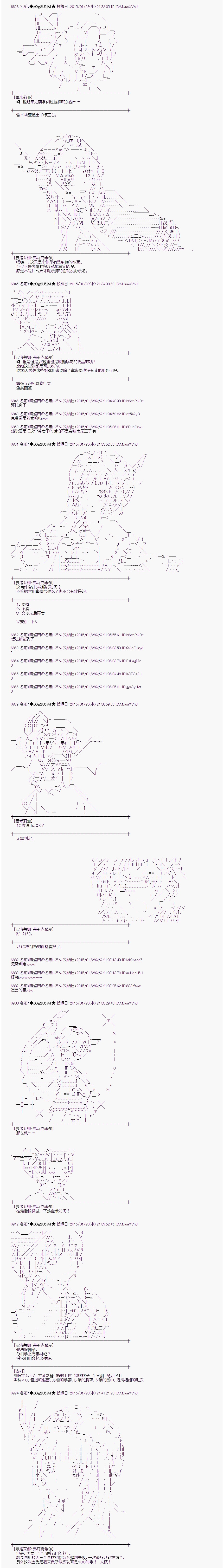 海之国篇369