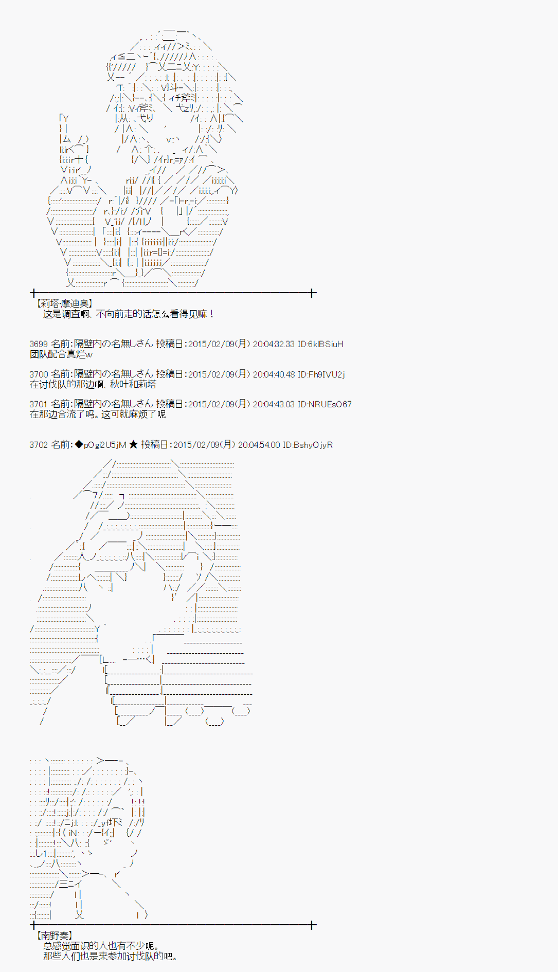 冰之国篇102