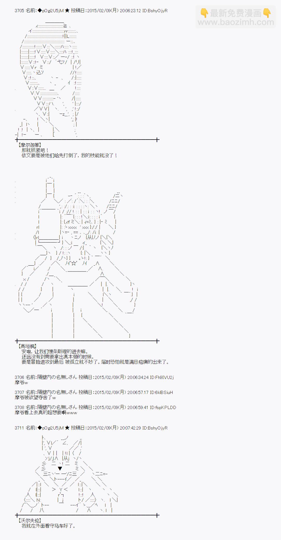 冰之国篇103