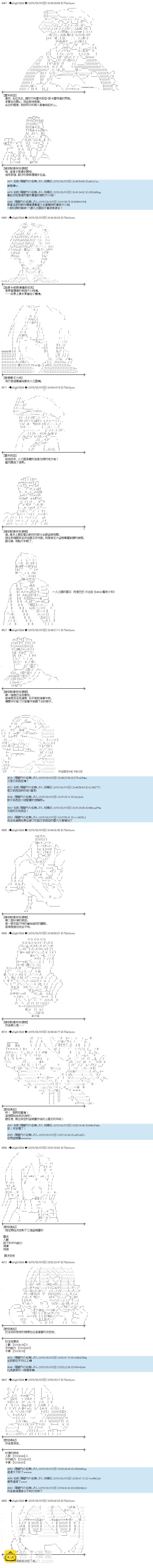 火之国篇013
