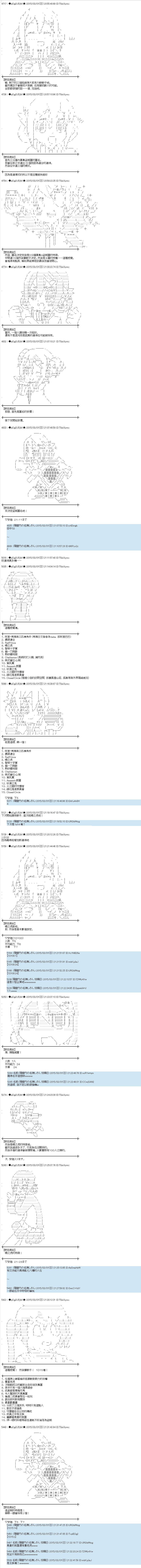 火之国篇014