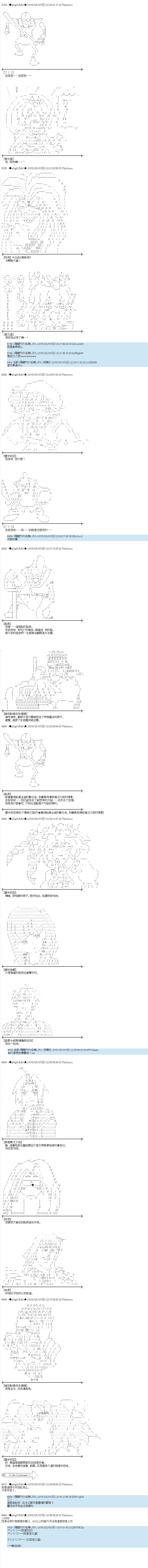 火之国篇017
