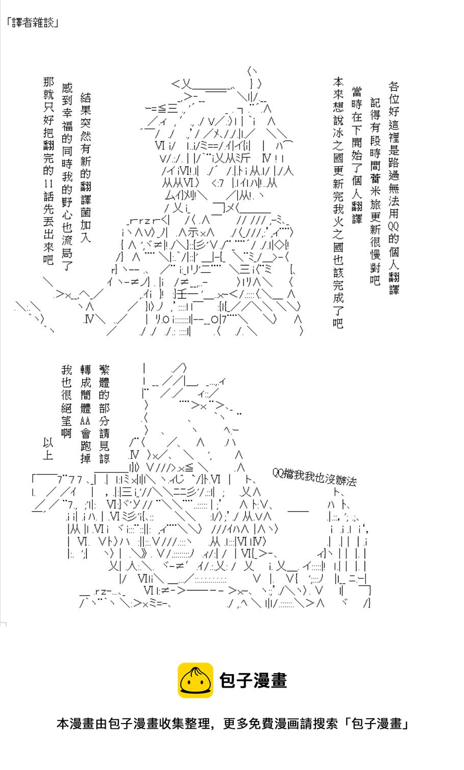 火之国篇018