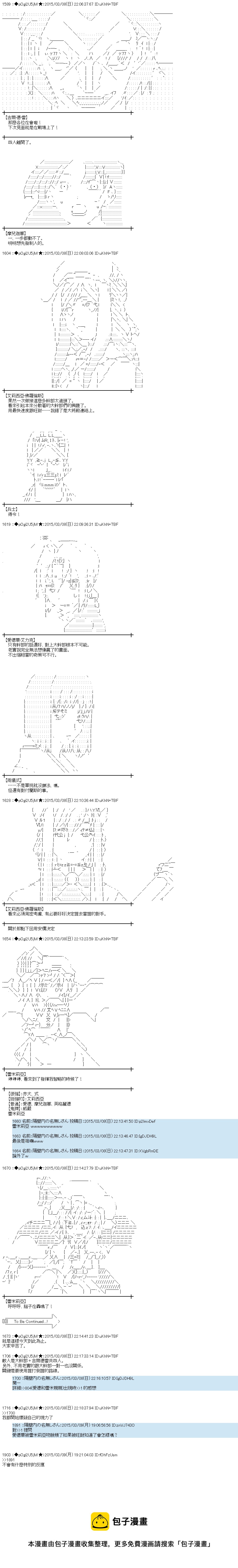 火之国篇088