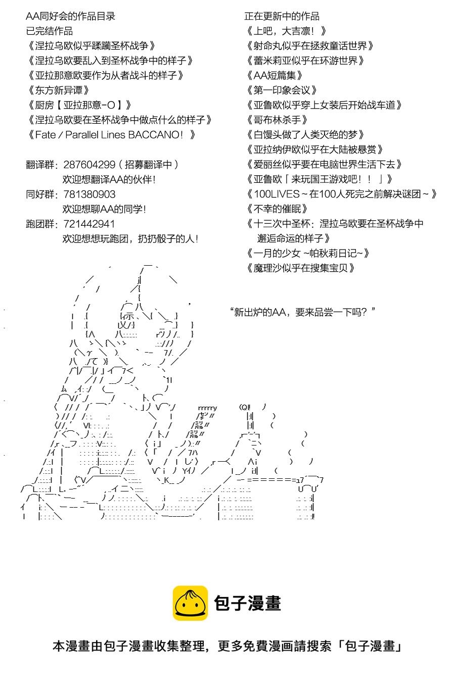 火之国篇194