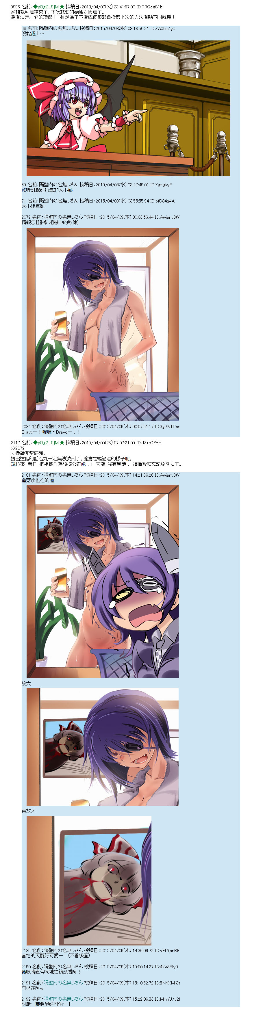 逆转裁判二篇056