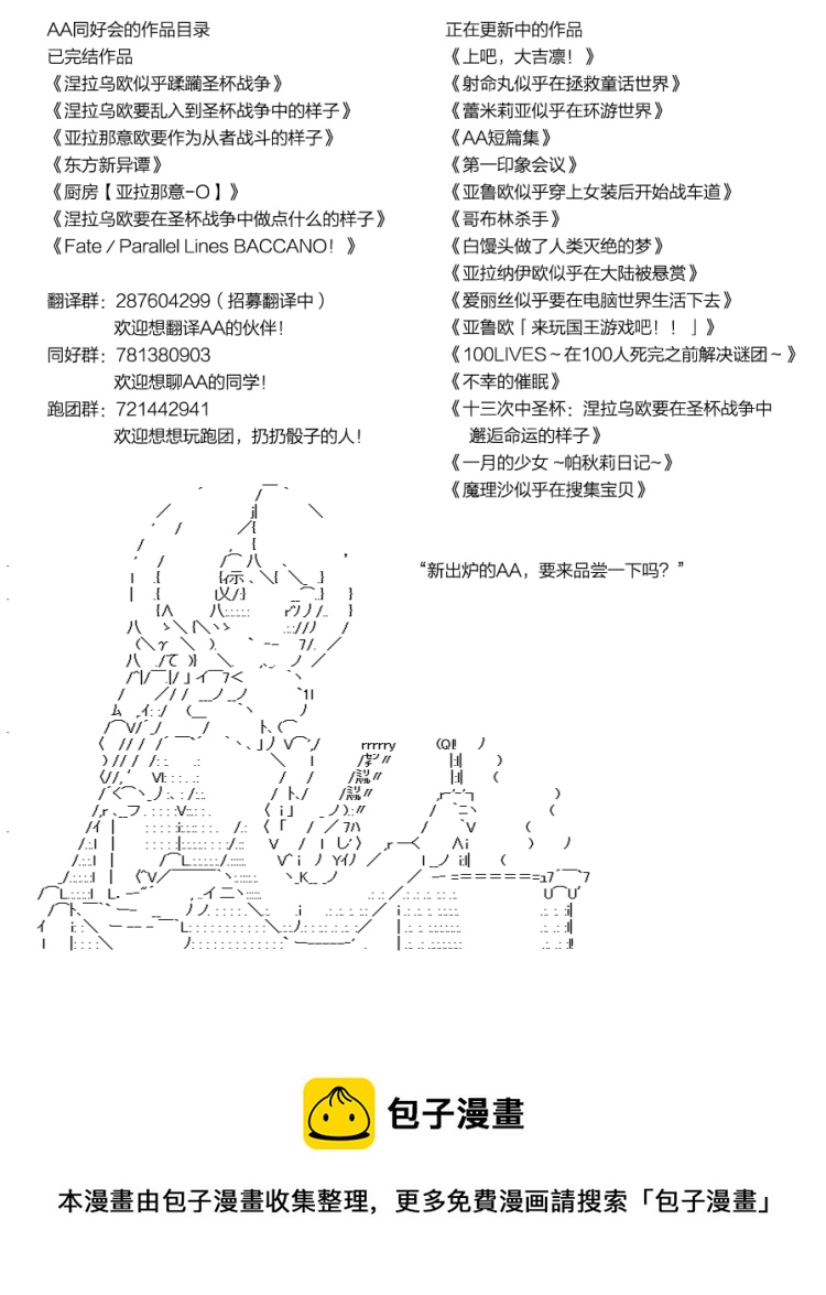 风之国篇054