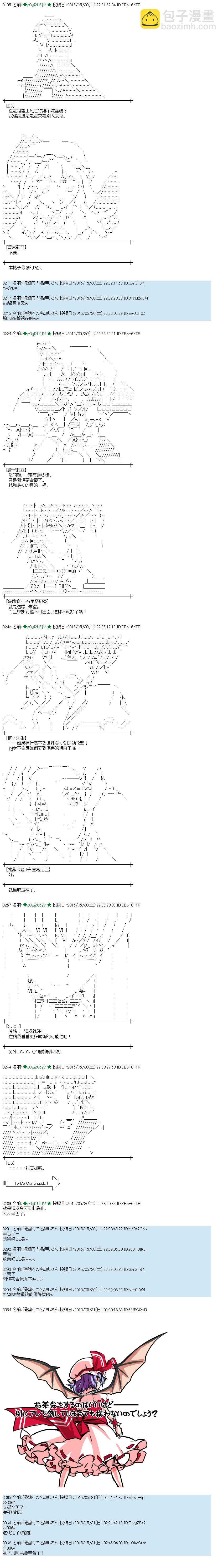 风之国篇487