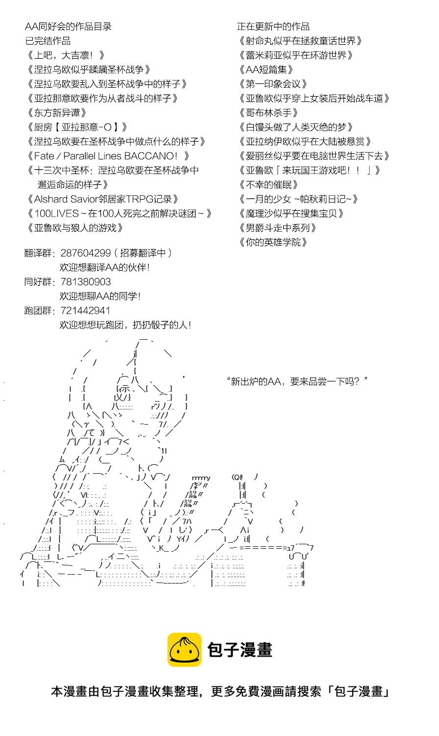 风之国篇489