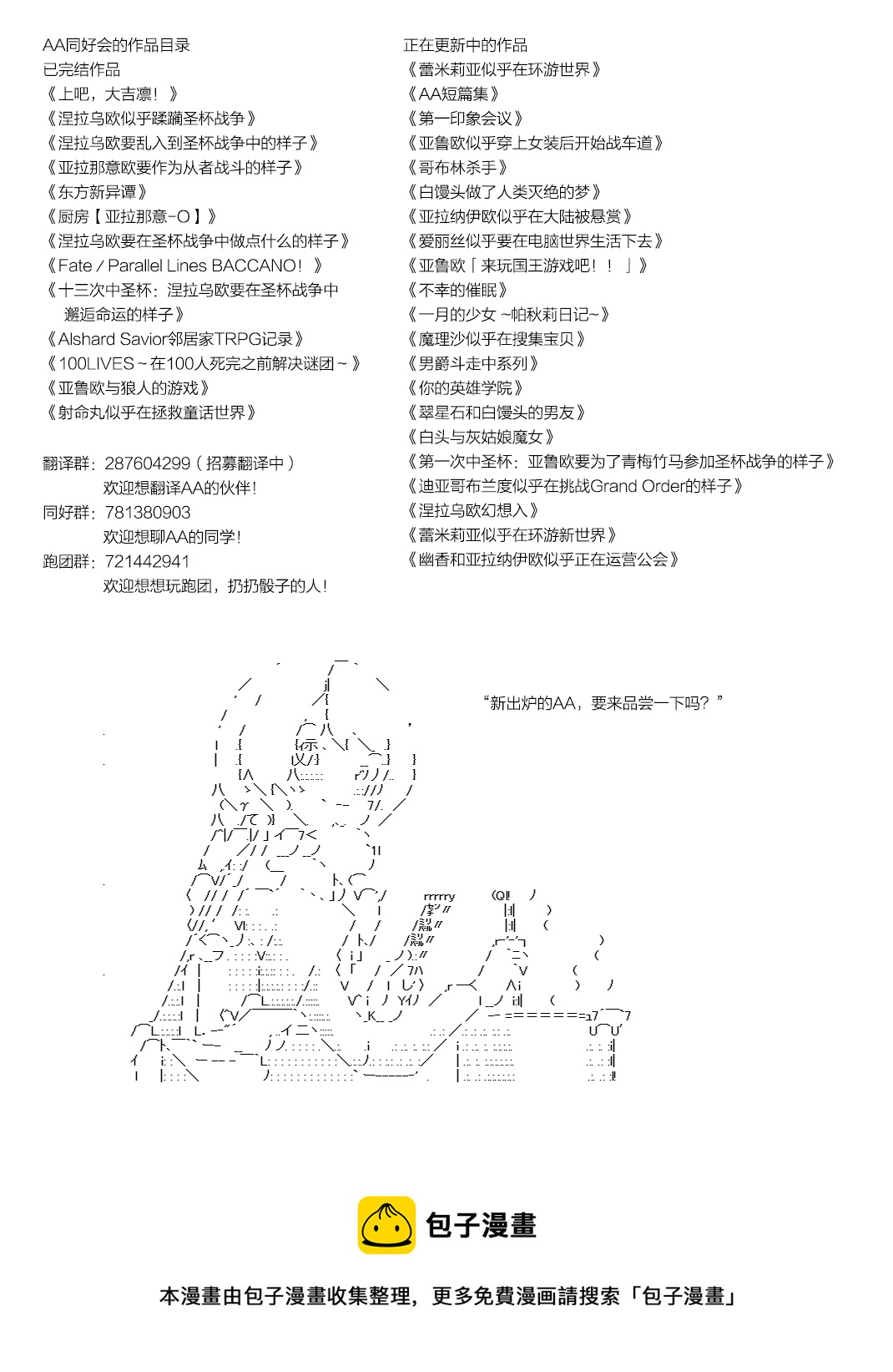 魔之国篇079