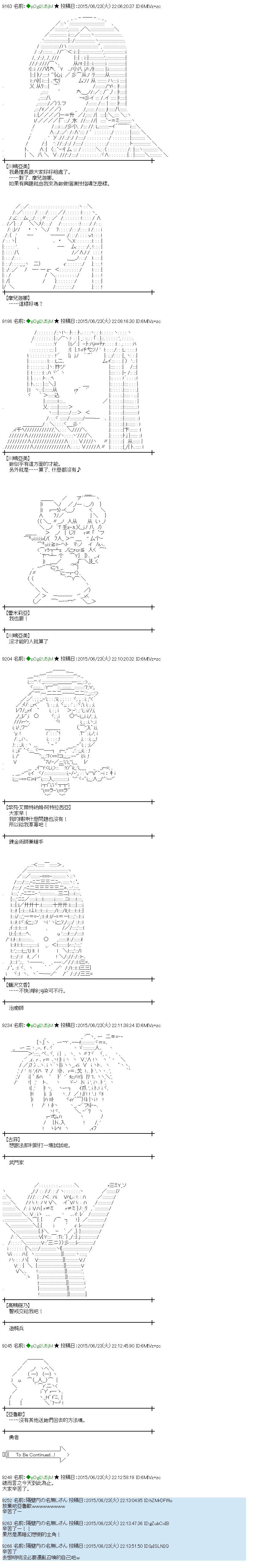 魔之国篇177