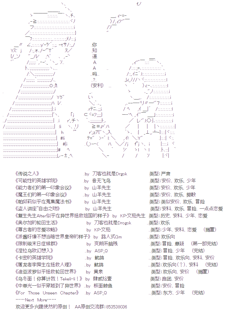 魔之国篇178