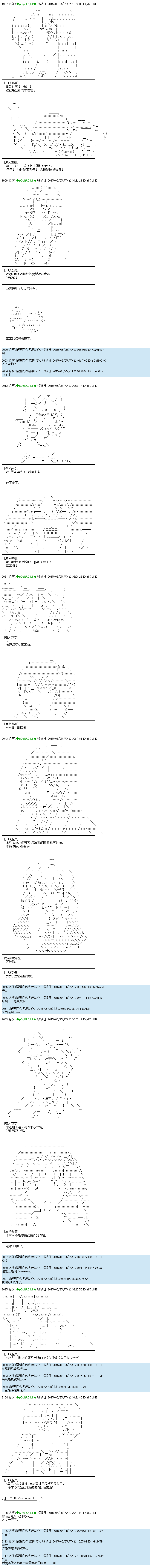 魔之国篇196