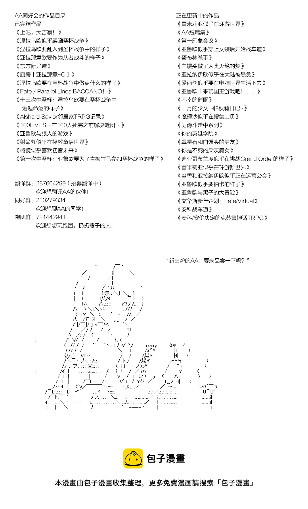 魔之国篇239